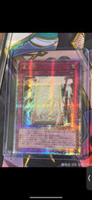 【受注発送】アジア版　真の光(25thシークレットレア)