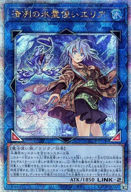 泰亜版 アジア英語版 蒼翠の風霊使いウィン 25thシークレット
