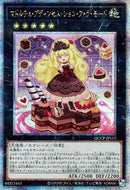 【受注発送】アジア版  マドルチェ・プディンセス・ショコ・ア・ラ・モード( 25thレア)