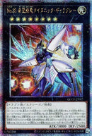 【受注発送】アジア版  No.38 希望魁竜タイタニック・ギャラクシー( 25thレア)