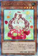 【受注発送】アジア版  マドルチェ・エンジェリー( 25thレア)