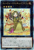 【受注発送】アジア版  ティーチャーマドルチェ・グラスフレ( 25thレア)