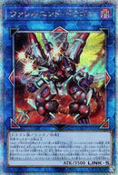 【受注発送】アジア版  ヴァレルエンド・ドラゴン( 25thレア)