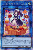 【受注発送】アジア版  フレッシュマドルチェ・シスタルト( 25thレア)