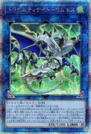 【受注発送】アジア版  ドラグニティナイト－ロムルス( 25thレア)