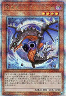 【受注発送】アジア版  暗黒竜 コラプサーペント( 25thレア)