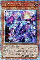 【受注発送】アジア版  竜輝巧－アルζ( 25thレア)