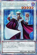 【受注発送】アジア版  TG ハイパー・ライブラリアン( 25thレア)