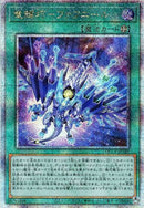 【受注発送】アジア版  竜輝巧－ファフニール( 25thレア)