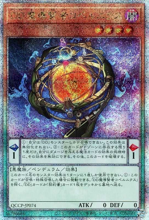 遊戯王　超究极魔导龙王　25th クオシク　アジア版　③ 遊戯王 超究極魔導竜王 25thシークレット クオシク ALIN-JP000
