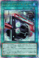 【受注発送】アジア版  リボルブート・セクター( 25thレア)