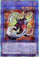 【受注発送】アジア版  キメラテック・ランページ・ドラゴン( 25thレア)