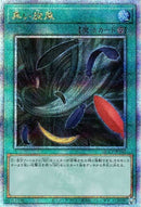 【受注発送】アジア版  黒い旋風( 25thレア)