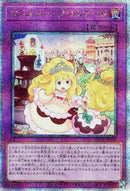 【受注発送】アジア版  マドルチェ・プロムナード( 25thレア)