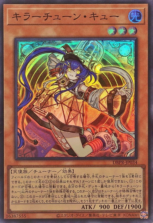 【受注発送】アジア版　キラーチューン・キュー(スーパーレア)