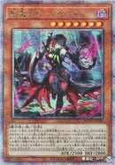 【即日発送】アジア版　黒魔女ディアベルスター(25thシークレットレア)