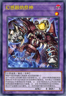 【受注発送】中国版　ナイトメア・アイズ・サクリファイス(プリズマティックシークレットレア)