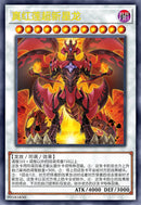 【受注発送】中国版　オーバーフレーム　スカーレッド・スーパーノヴァ・ドラゴン(プリズマティックシークレットレア)