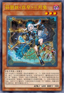 【受注発送】中国版　M∀LICE＜P＞March Hare(シークレットレア)