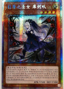 中国版 導きの聖女クエム (プリズマティックシークレットレア)