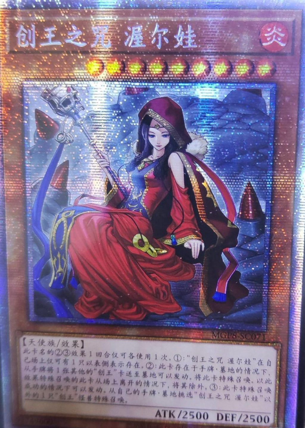 遊戯王 オルフェゴール・ガラテア 中国語版 プリズマ プリシク PSA10 