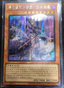 中国版　迷宮城の白銀姫 (シークレットレア)