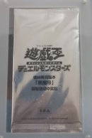 中国版 希少 プロも ブラックマジシャン未開封 (プリズマティックシークレットレア)