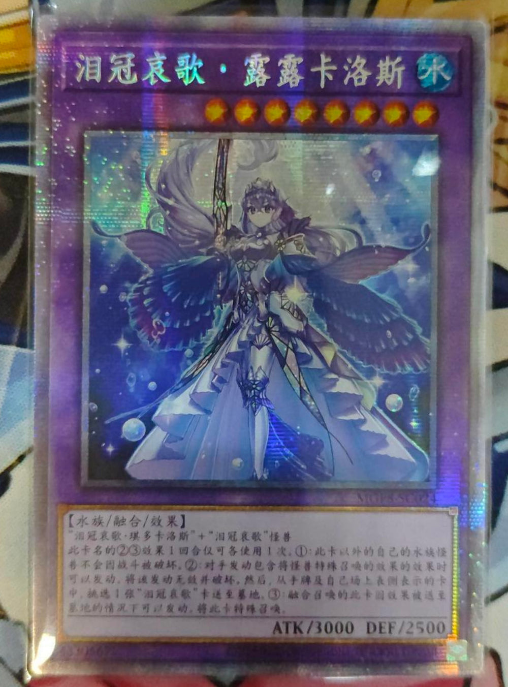 遊戯王 ティアラメンツ・キトカロス プリズマシク アジア版 - 遊戯王