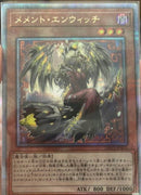 【受注発送】アジア版 メメント・エンウィッチ (25thレア)