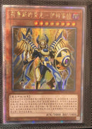 中国版 ホルスの栄光ーイムセティ(25thレア)