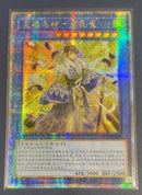 中国版 霊魂鳥神－彦孔雀(25thレア)