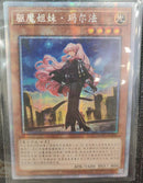 中国版 エクソシスター・マルファ (プリズマティックシークレットレア)