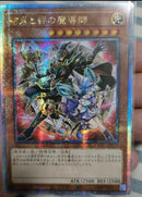 【受注発送】アジア版 結束と絆の魔導師 (25thレア)