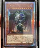 【受注発送】アジア版 ユベル (25thレア)