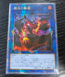 【受注発送】アジア版 賜炎の咎姫 (25thレア)