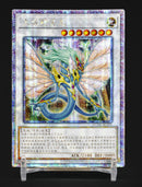 中国版 エンシェント・フェアリー・ドラゴン(25thレア)