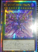 【受注発送】アジア版 RRライジングリベリオンファルコン (25thレア)