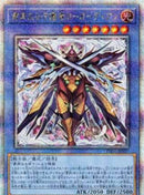 【受注発送】アジア版 粛清なる守護者ローガーディアン(25thレア)