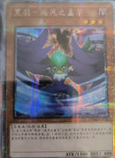 中国版 BF－疾風のゲイル (プリズマティックシークレットレア)