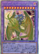 【受注発送】アジア版 ユベル-Das Ewig Liebe Wachter (ホログラフィックレア)