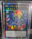 【受注発送】アジア版 RR-ブレイズ・ストリクス (25thレア)