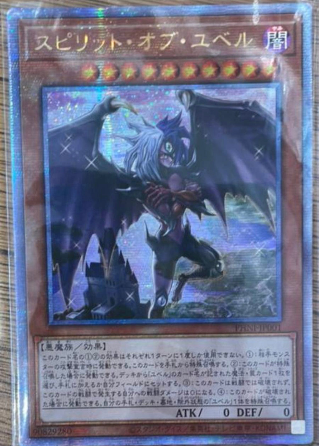 定期入れの 遊戯王 ユベル 25th クオシク アジア版 遊戯王OCG デュエル ...