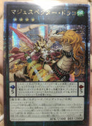 【受注発送】アジア版 マジェスペクター・ドラコ (25thレア)