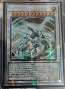 【受注発送】アジア版 シューティング・クェーサー・ドラゴン(25thレア)