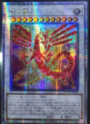 【受注発送】アジア版 赤き竜(25thレア)