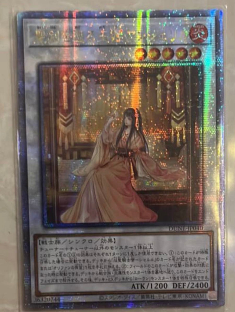 遊戯王 聖剣を巡る王姫 アンジェリカ アジア版 シークレット - 遊戯王