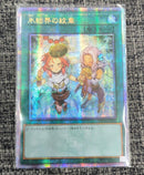 【受注発送】アジア版 氷結界の紋章 (25thレア)