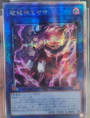 【受注発送】アジア版 破械神王ヤマ(25thレア)