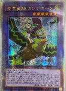 【受注発送】アジア版 精霊獣騎カンナホーク (25thレア)