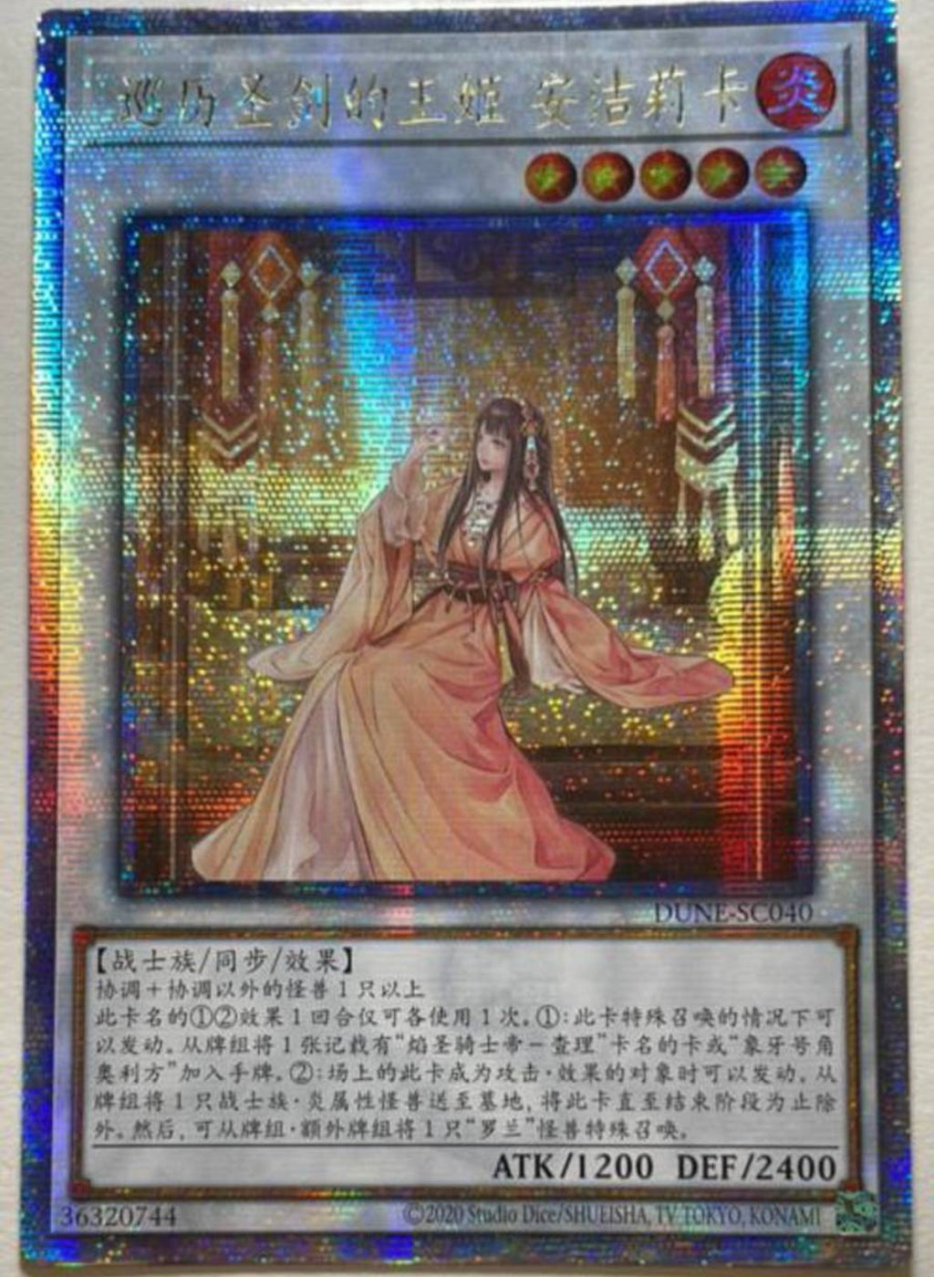 最新人気 遊戯王 PSA10 現存34枚 聖剣を巡る王姫アンジェリカ 25th 